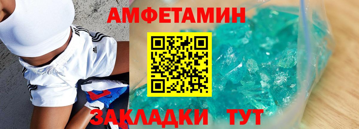 Выкса  АМФЕТАМИН 98%  Amphetamine  Вход с VPN 