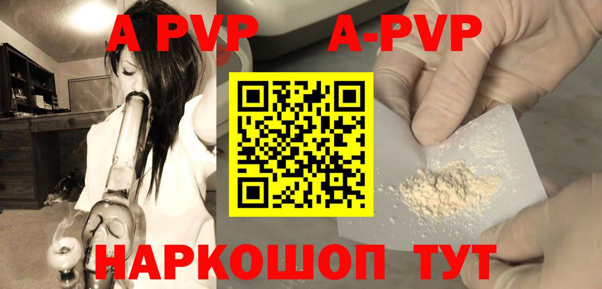 APVP Crystall  Вход с VPN  A PVP СК КРИС  Выкса  Alpha PVP кристаллы 