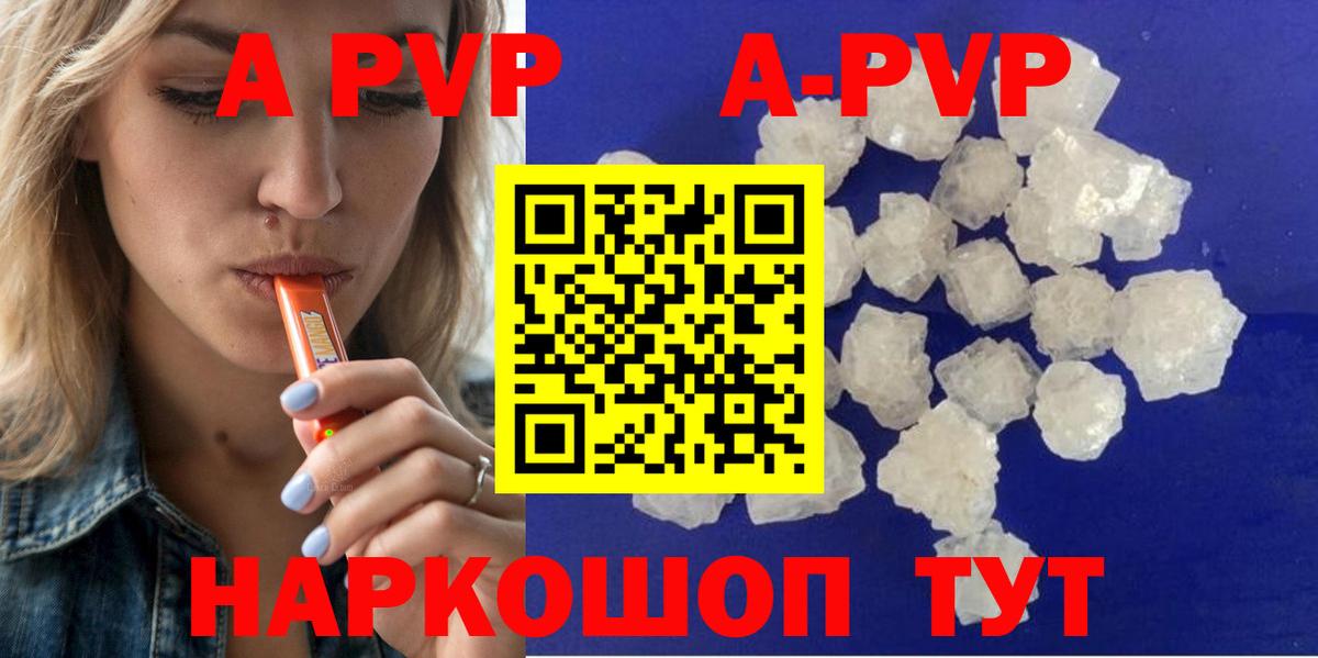 APVP крисы CK Выкса