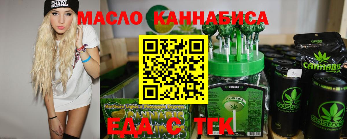 Печенье с ТГК конопля  Вход с VPN  Выкса 