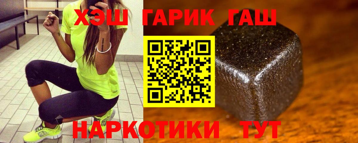 Выкса  ГАШИШ 40% ТГК  Вход с VPN 