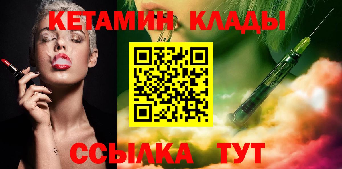 КЕТАМИН VHQ Выкса