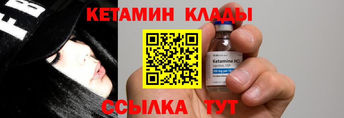 Выкса  Кетамин VHQ  КЕТАМИН VHQ  Вход с VPN 