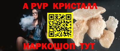 герыч Апшеронск