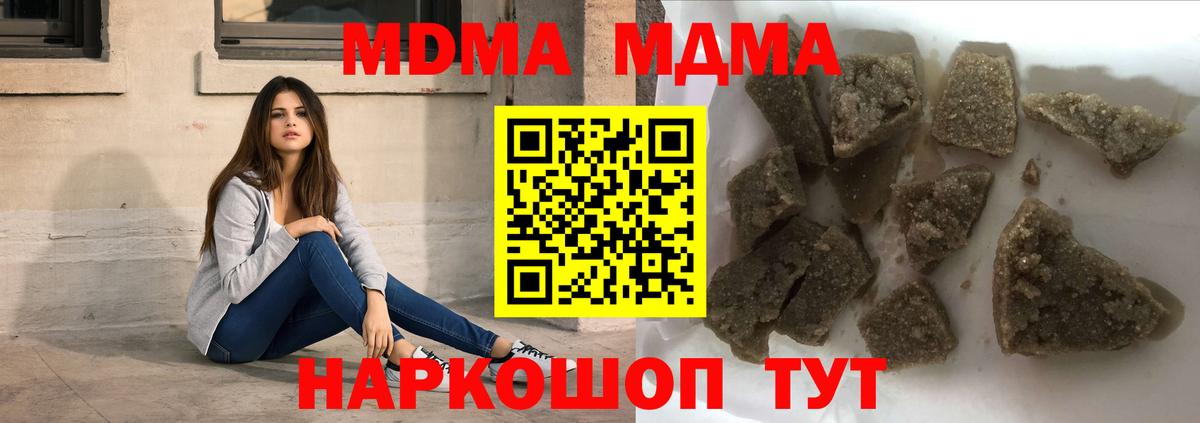 MDMA молли  Вход с VPN  MDMA кристаллы  Выкса 