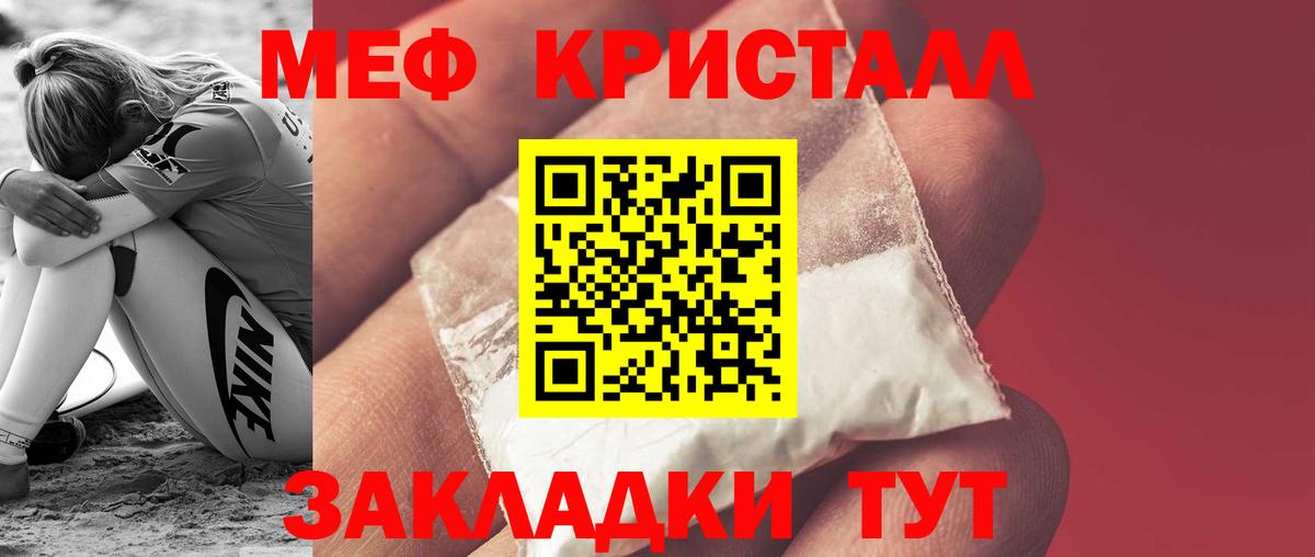 МЕФ VHQ  Мефедрон мяу мяу  Вход с VPN  ссылка на мегу ТОР  Выкса 
