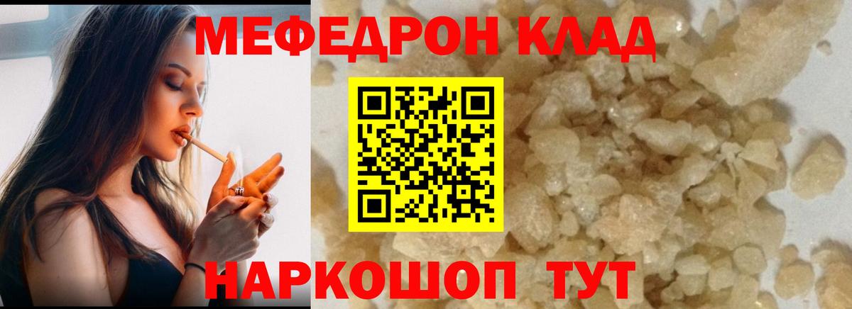 МЕФ кристаллы Выкса