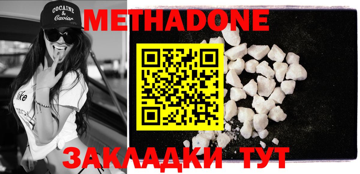 блэк спрут зеркало  МЕТАДОН methadone  Метадон methadone  Вход с VPN  Выкса 