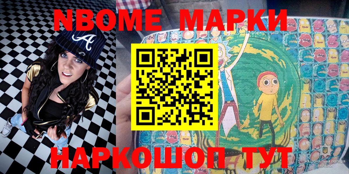 хочу   Марки NBOMe 1500мкг  Вход с VPN  Марки NBOMe 1500мкг  Выкса 